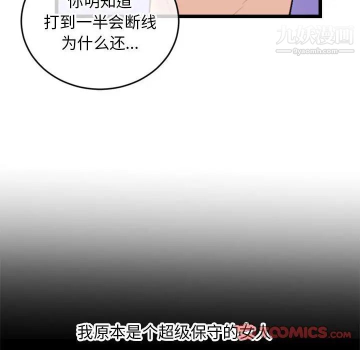 《深夜网吧》漫画 第21話