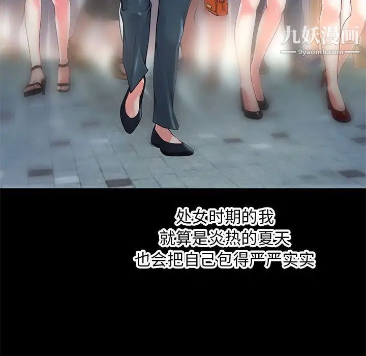 《深夜网吧》漫画 第21話