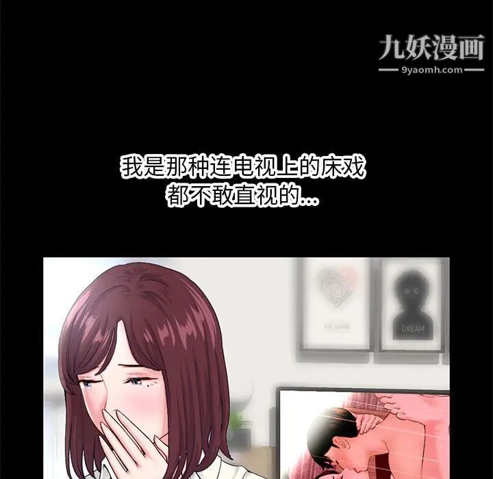 《深夜网吧》漫画 第21話