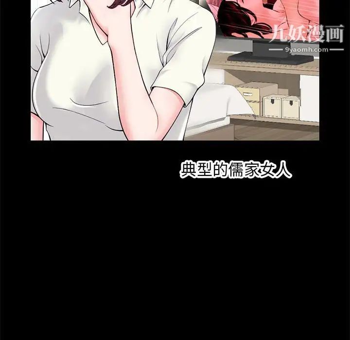 《深夜网吧》漫画 第21話