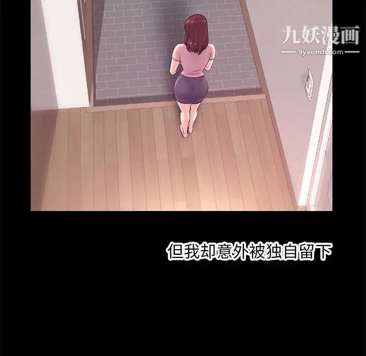 《深夜网吧》漫画 第21話