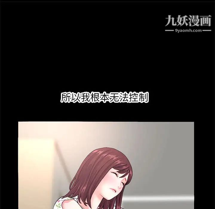 《深夜网吧》漫画 第21話