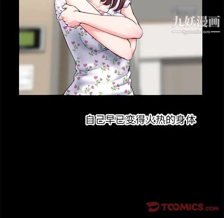《深夜网吧》漫画 第21話