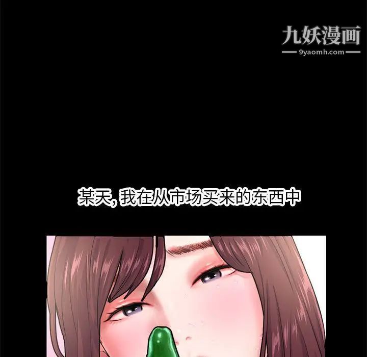 《深夜网吧》漫画 第21話