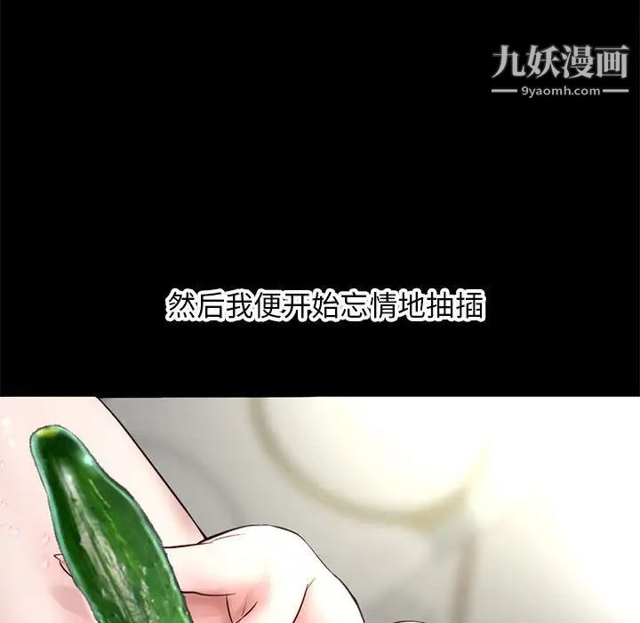 《深夜网吧》漫画 第21話