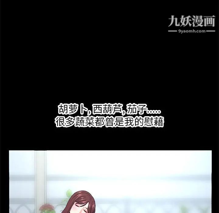 《深夜网吧》漫画 第21話
