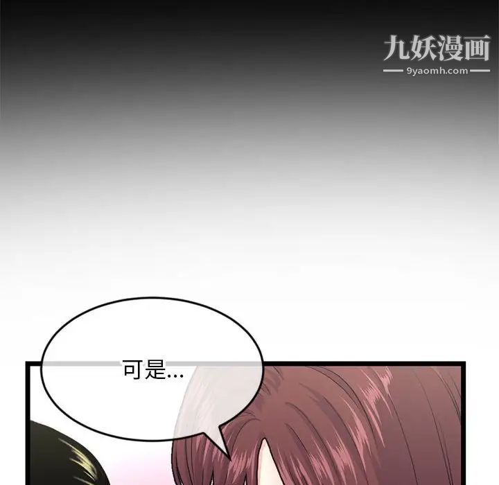《深夜网吧》漫画 第21話
