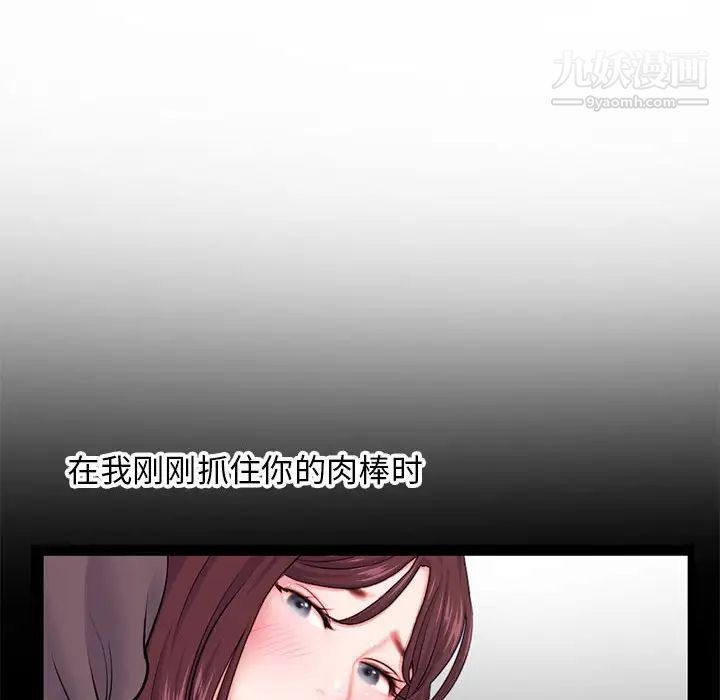 《深夜网吧》漫画 第21話