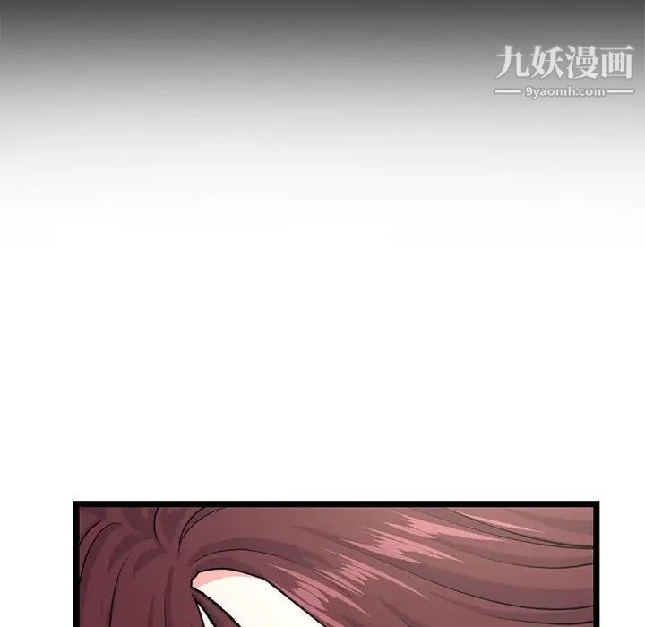 《深夜网吧》漫画 第21話
