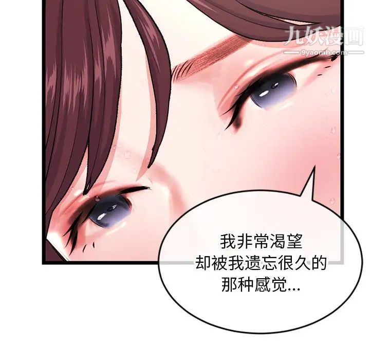 《深夜网吧》漫画 第21話