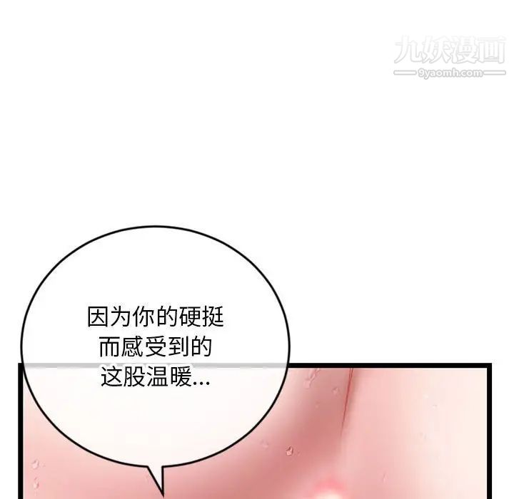《深夜网吧》漫画 第21話