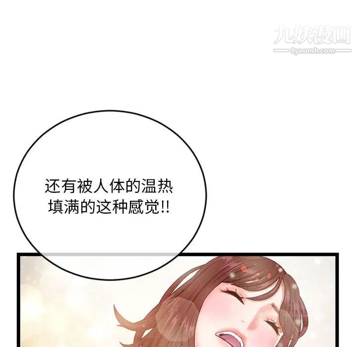 《深夜网吧》漫画 第21話