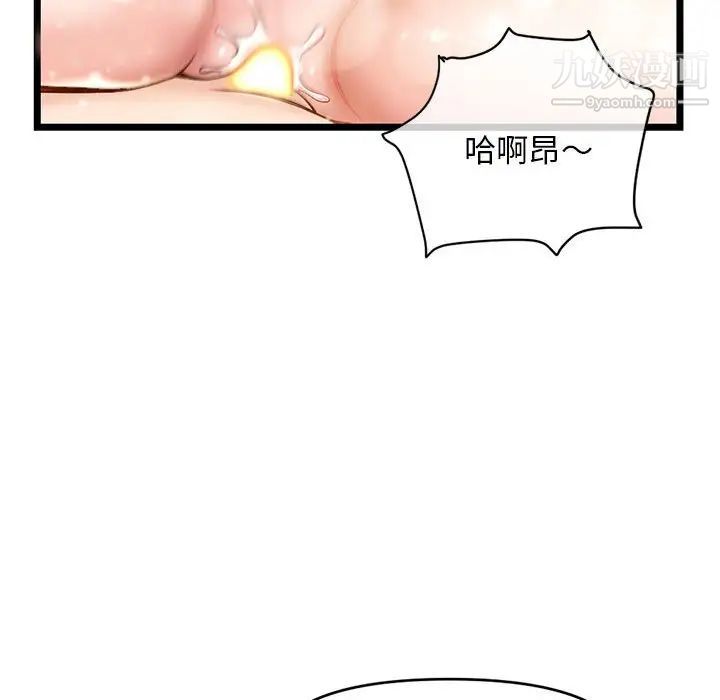 《深夜网吧》漫画 第21話