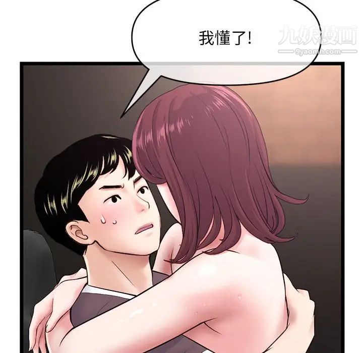 《深夜网吧》漫画 第21話