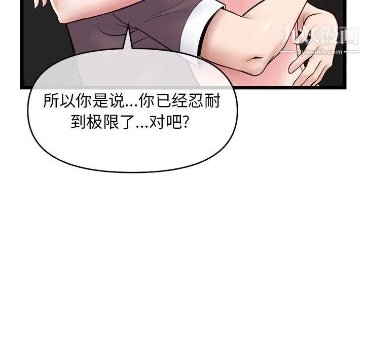 《深夜网吧》漫画 第21話