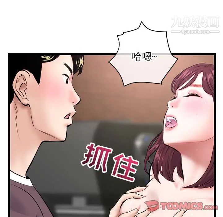 《深夜网吧》漫画 第21話