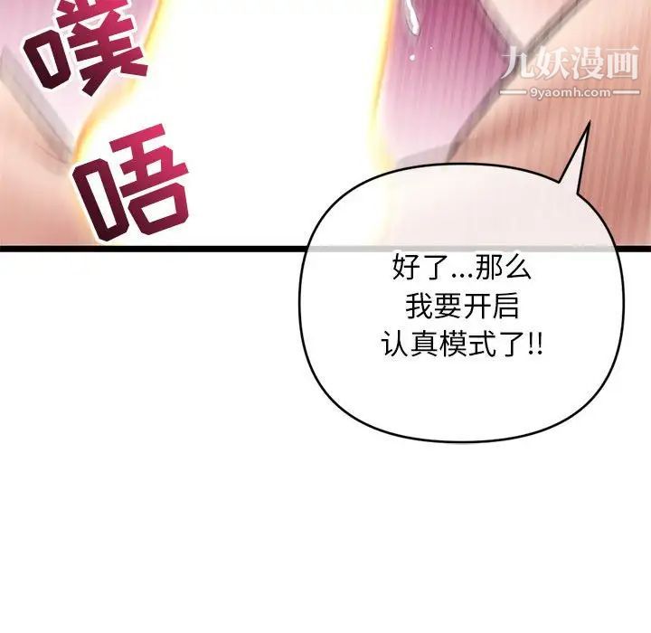 《深夜网吧》漫画 第21話