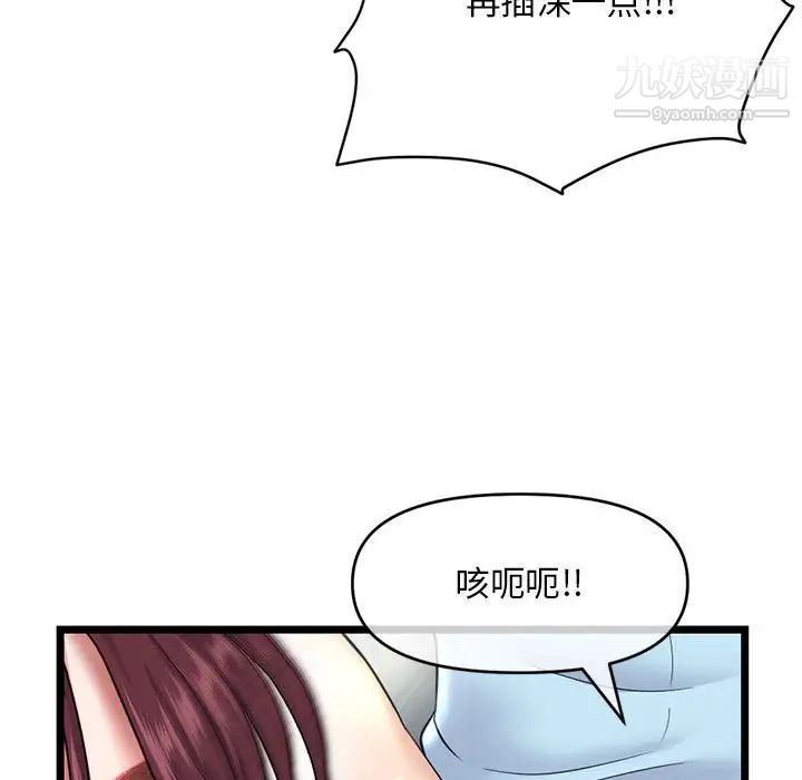 《深夜网吧》漫画 第21話