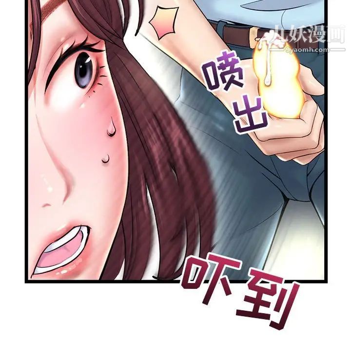 《深夜网吧》漫画 第21話