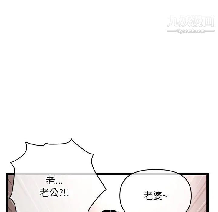 《深夜网吧》漫画 第21話