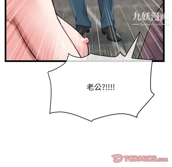 《深夜网吧》漫画 第21話