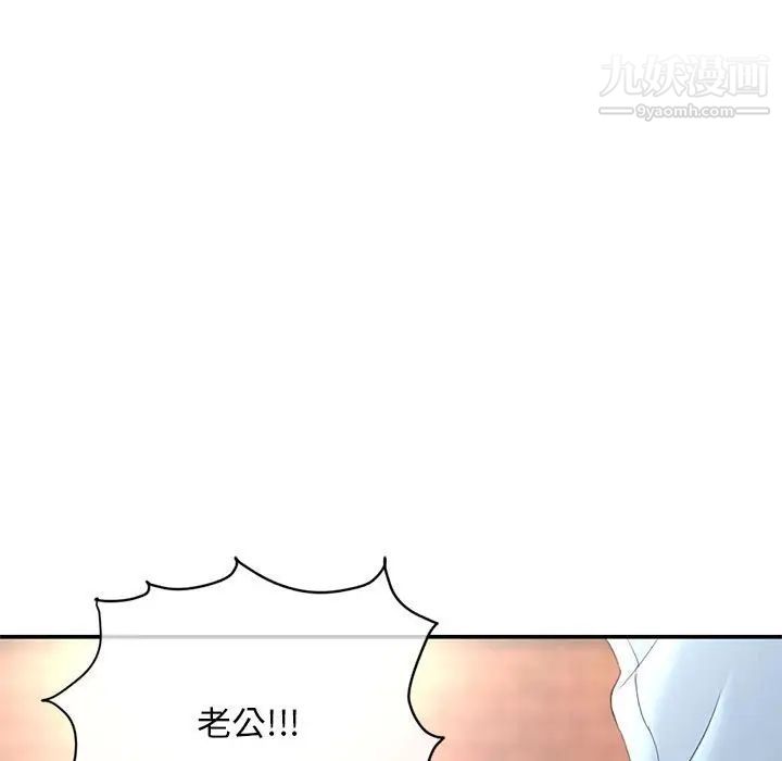 《深夜网吧》漫画 第22話