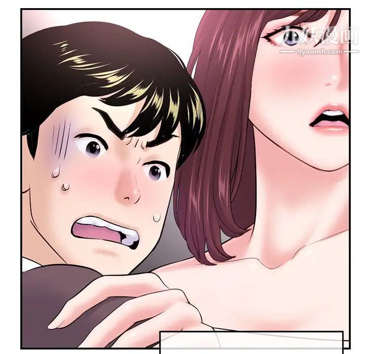 《深夜网吧》漫画 第22話