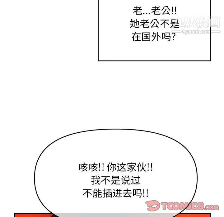 《深夜网吧》漫画 第22話