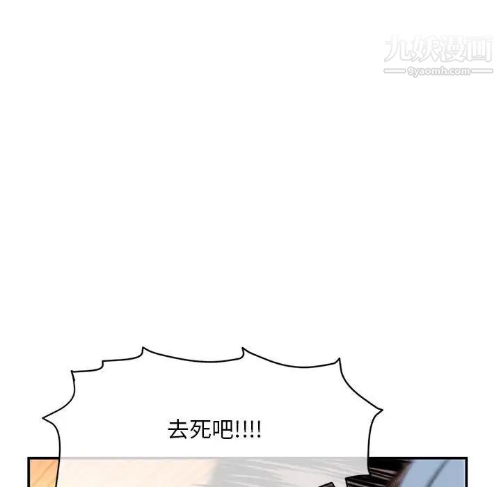 《深夜网吧》漫画 第22話