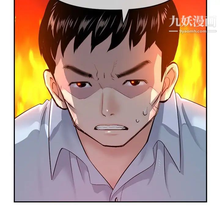 《深夜网吧》漫画 第22話