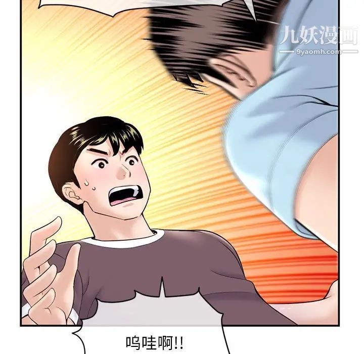 《深夜网吧》漫画 第22話