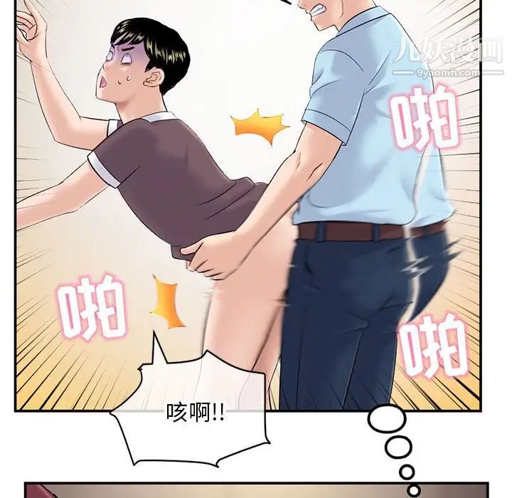 《深夜网吧》漫画 第22話
