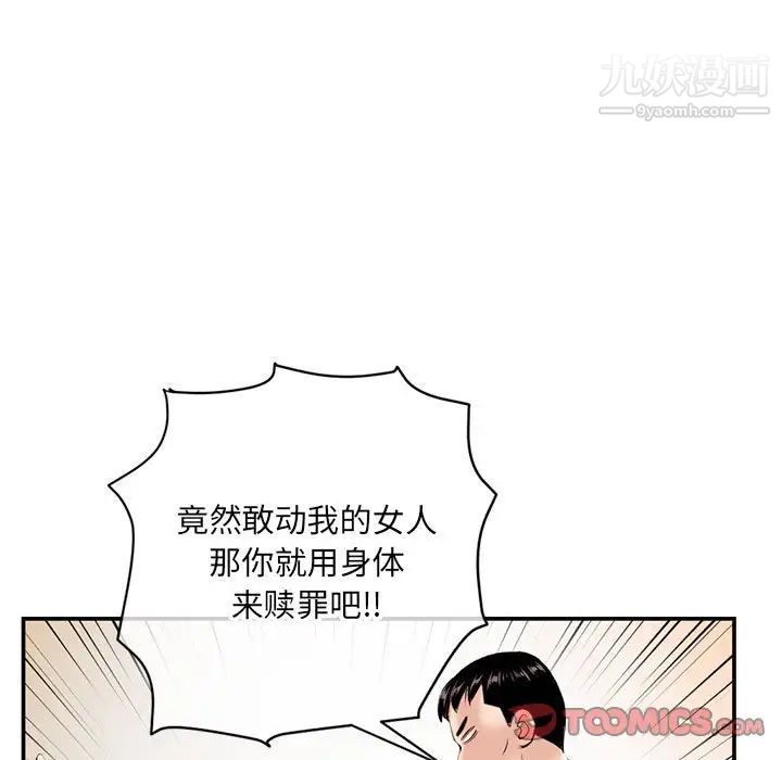 《深夜网吧》漫画 第22話