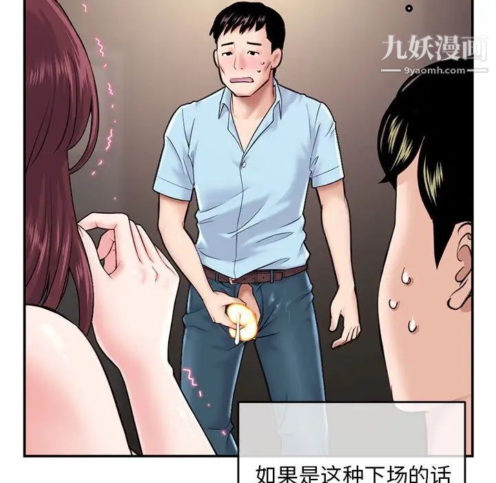 《深夜网吧》漫画 第22話