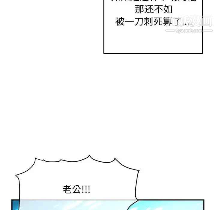 《深夜网吧》漫画 第22話
