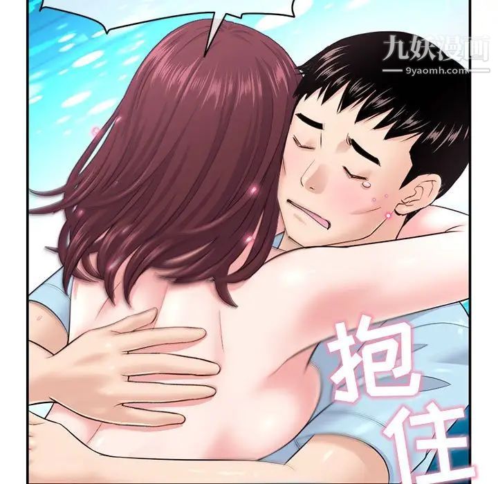 《深夜网吧》漫画 第22話