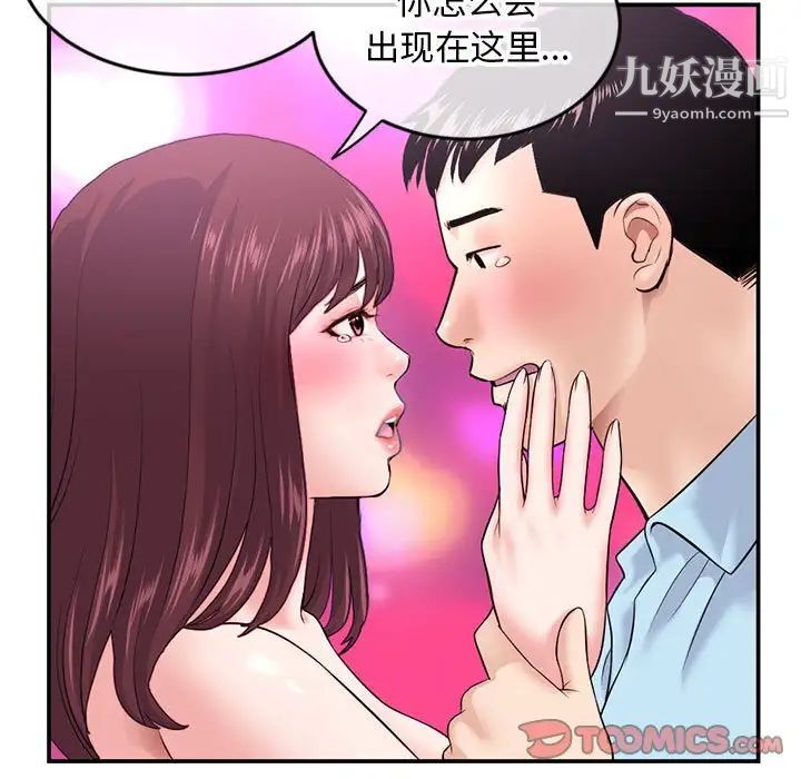 《深夜网吧》漫画 第22話