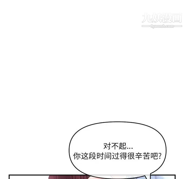 《深夜网吧》漫画 第22話