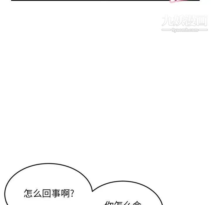 《深夜网吧》漫画 第22話