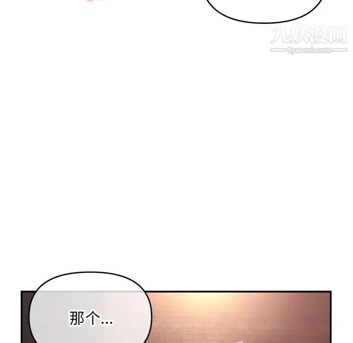 《深夜网吧》漫画 第22話