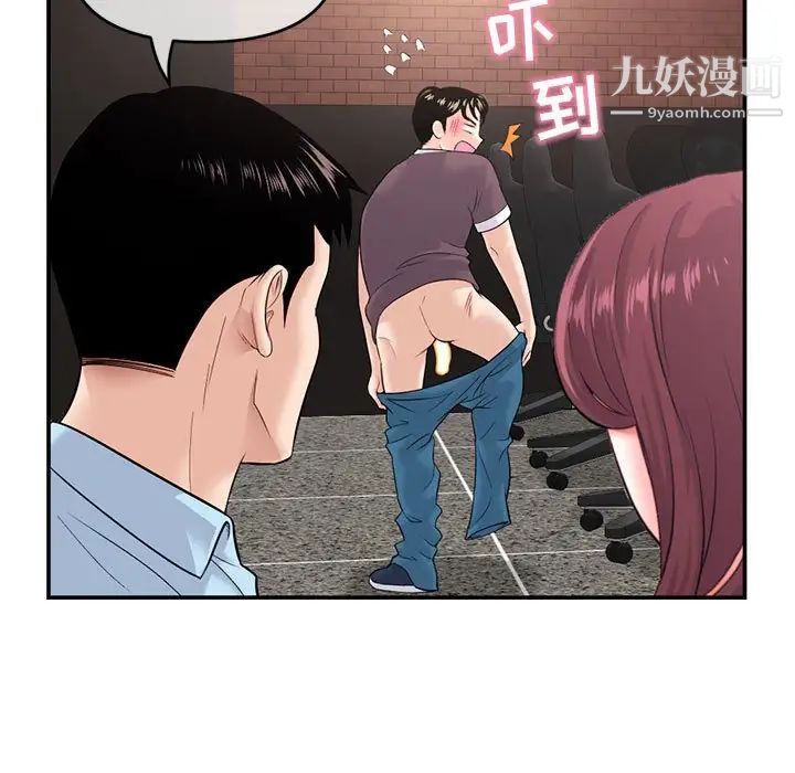 《深夜网吧》漫画 第22話
