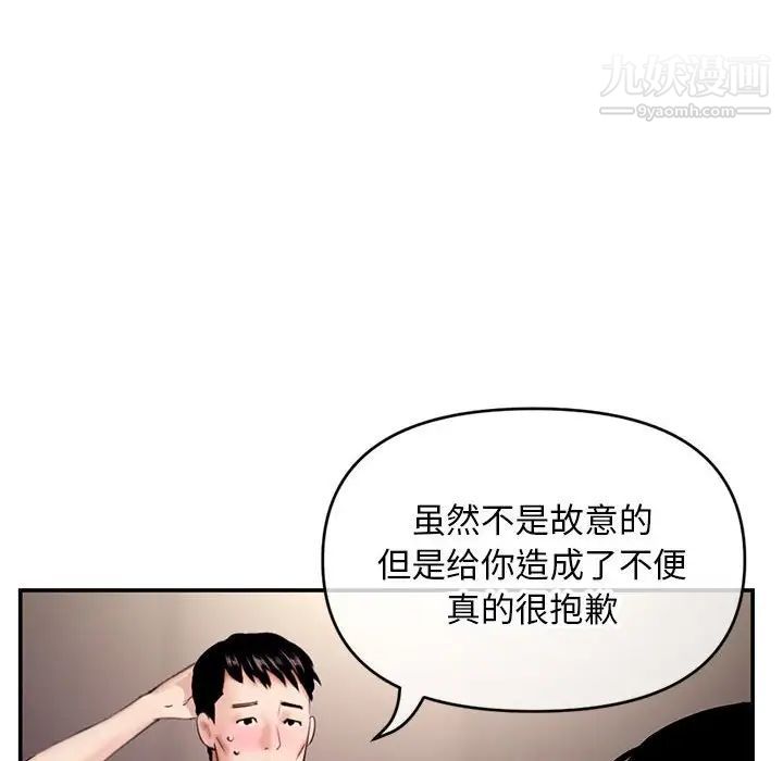 《深夜网吧》漫画 第22話