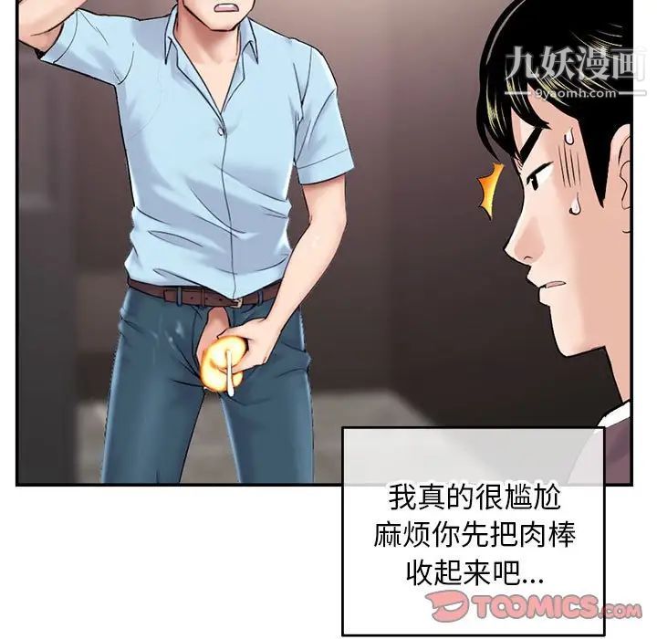 《深夜网吧》漫画 第22話