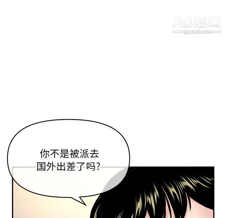《深夜网吧》漫画 第22話