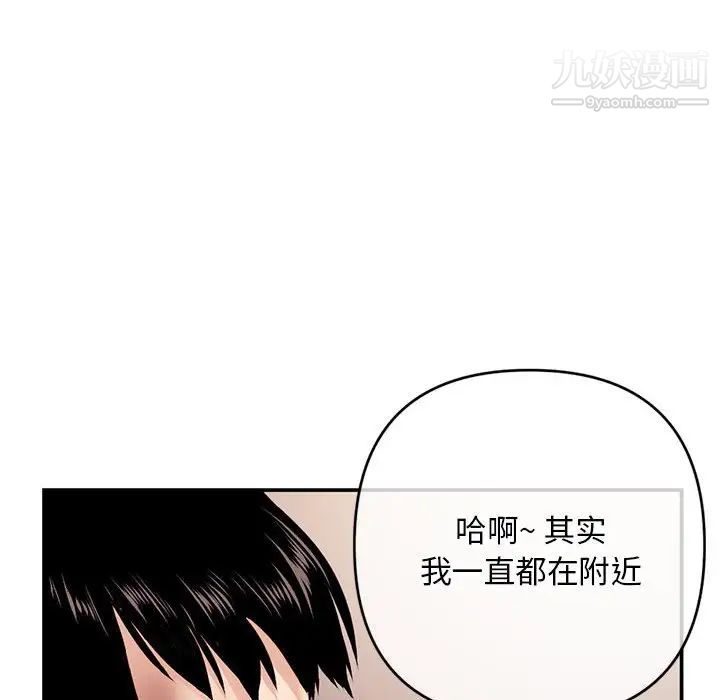 《深夜网吧》漫画 第22話