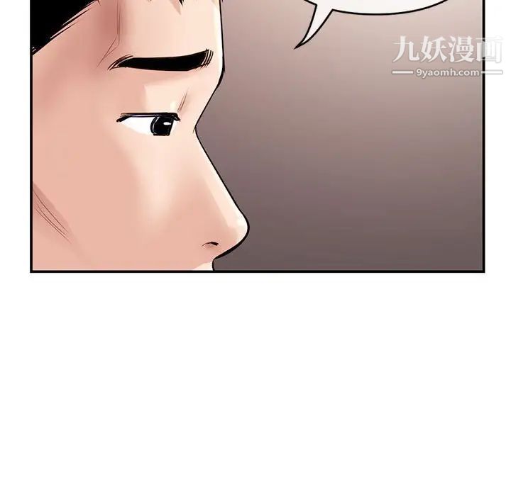 《深夜网吧》漫画 第22話