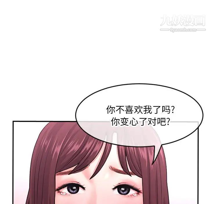 《深夜网吧》漫画 第22話