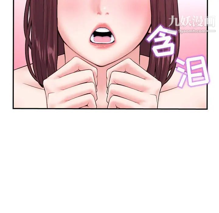 《深夜网吧》漫画 第22話