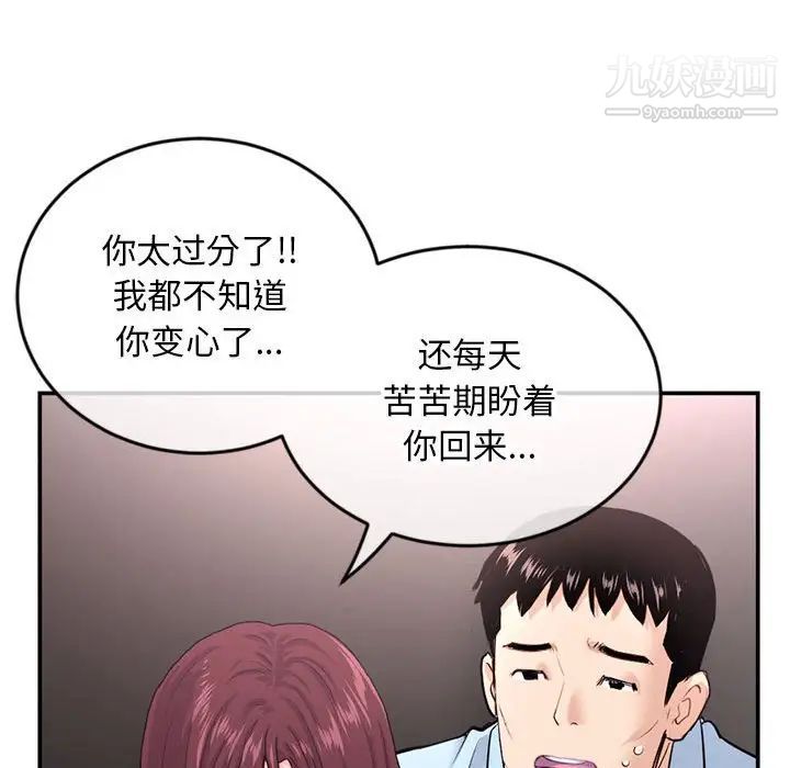 《深夜网吧》漫画 第22話