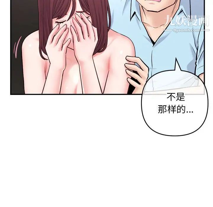 《深夜网吧》漫画 第22話